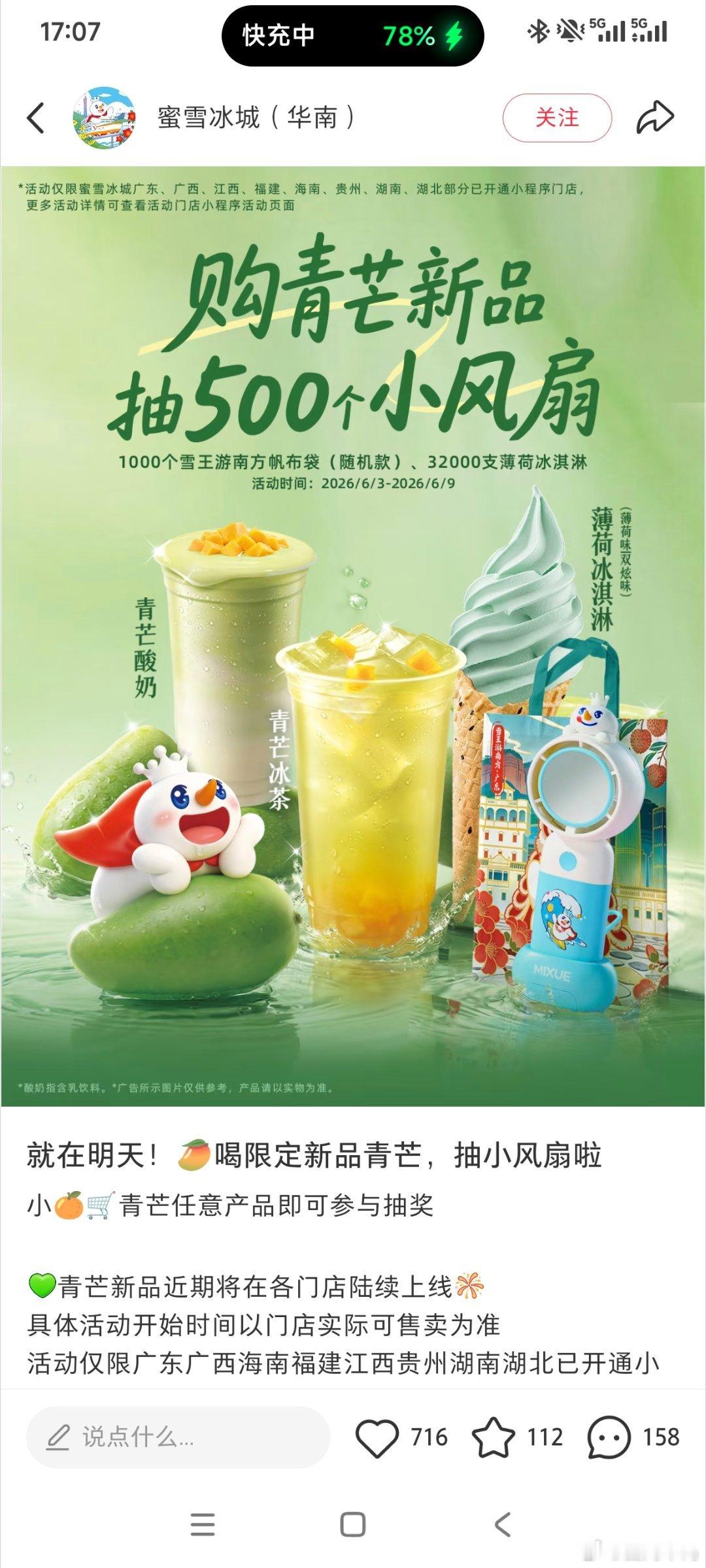 重庆你又没有被邀请