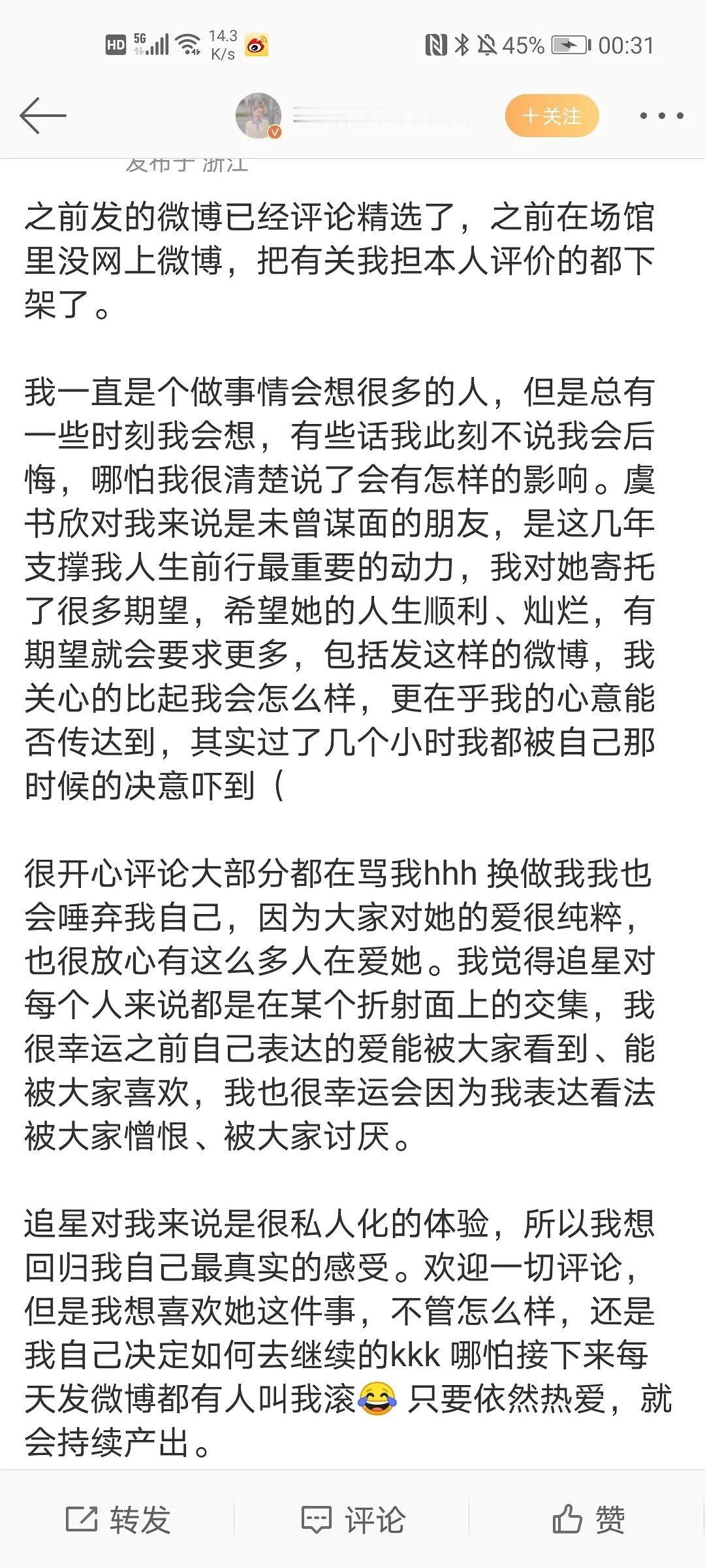 虞书欣大粉也是想让她减肥吗？ ​​​