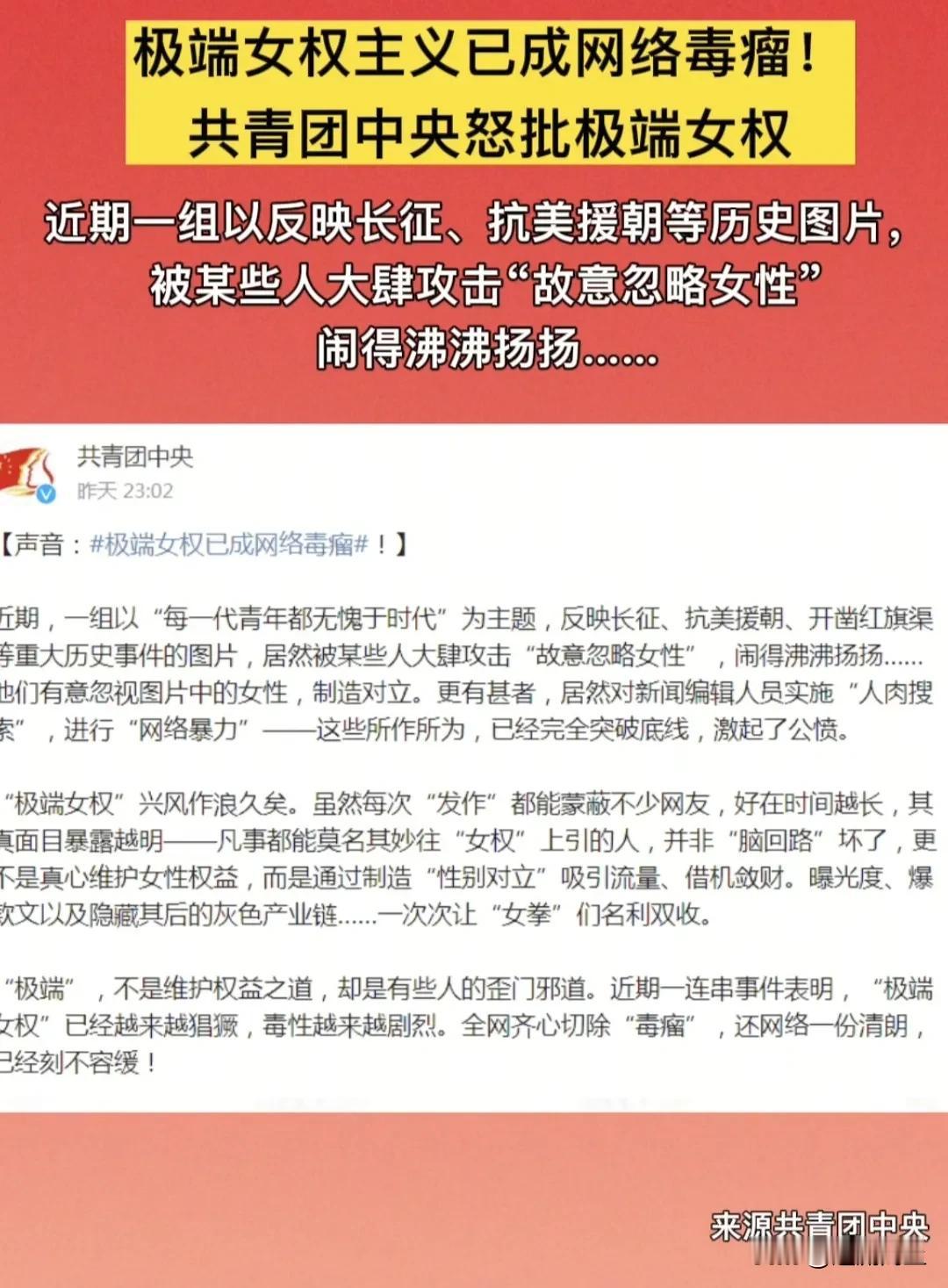 是时候整顿女权泛滥了！
要我说，女权这东西就是个祸害，在中国闹腾得早，差不多20