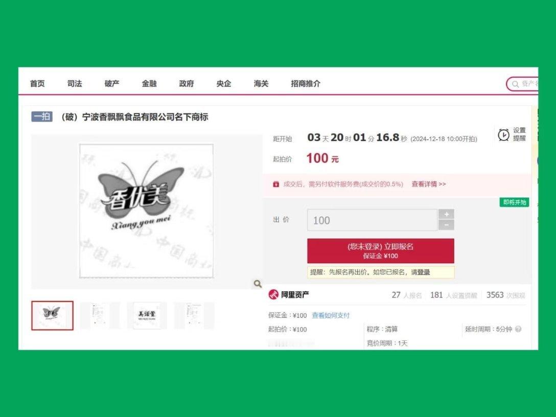 宁波香飘飘食品有限公司破产  我说这热搜哪里不对呢，湖州香飘飘啊，怎么成宁波了？