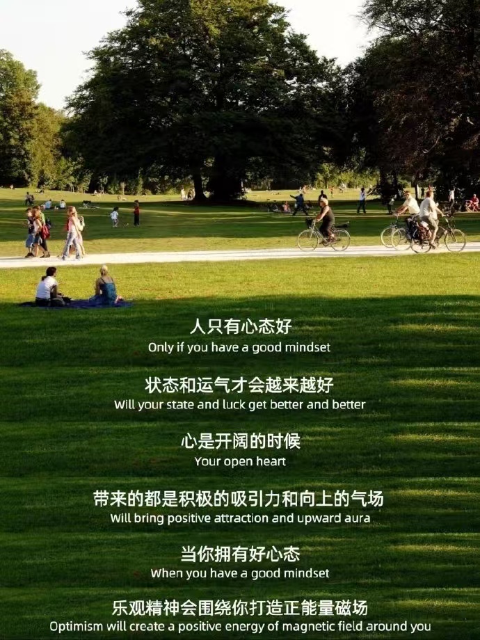 心态好，一切都会很美好 ​​​
