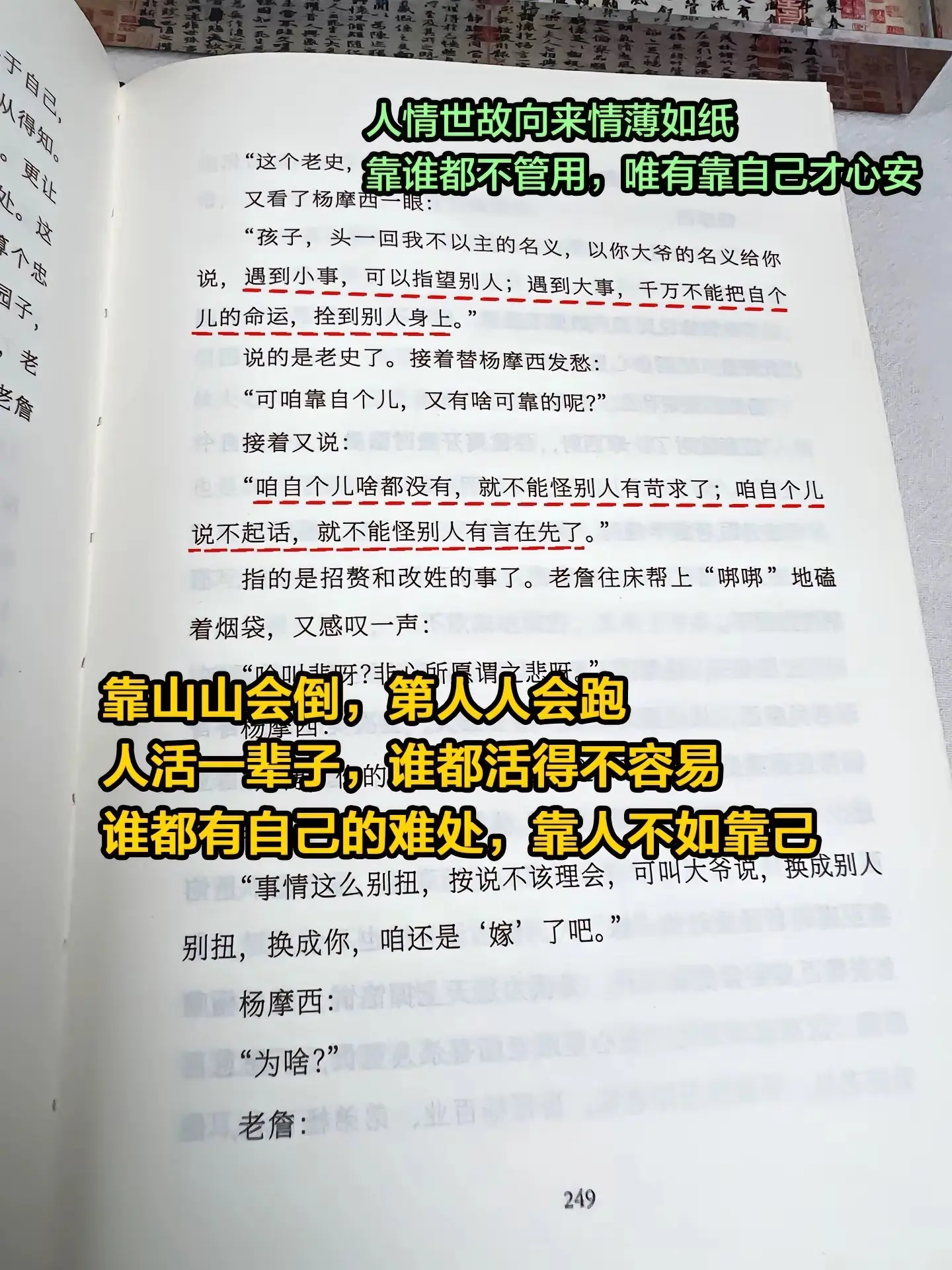 后悔没早点遇见这本书，看完不再焦虑内耗！不愧是中国版的《百年孤独》，刘...
