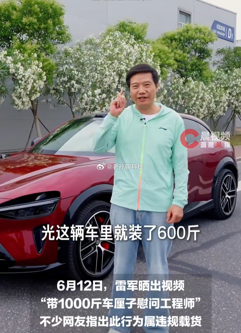 雷军用私家车装600斤车厘子被指违规看到有律师说法，确实是违规了载客汽车除车身外