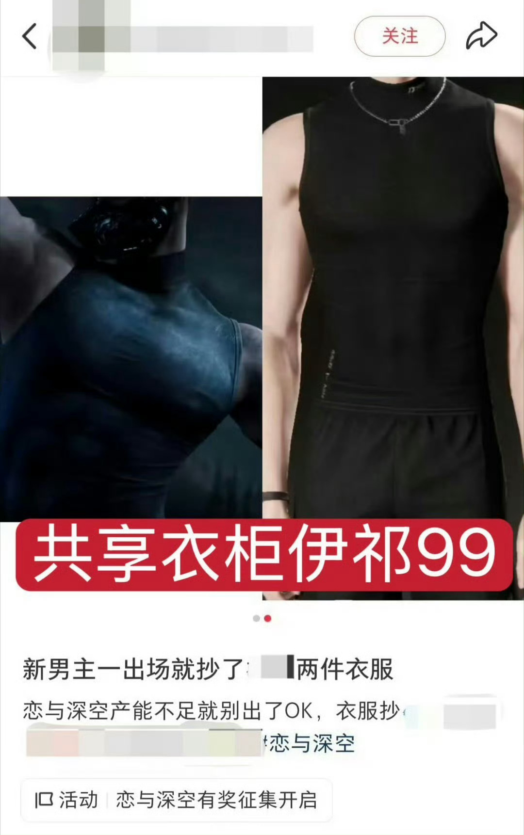 恋与东宫6.22敖尹出场，6.23祁姨复刻，两人同款衣服被认为是共享衣柜6.25