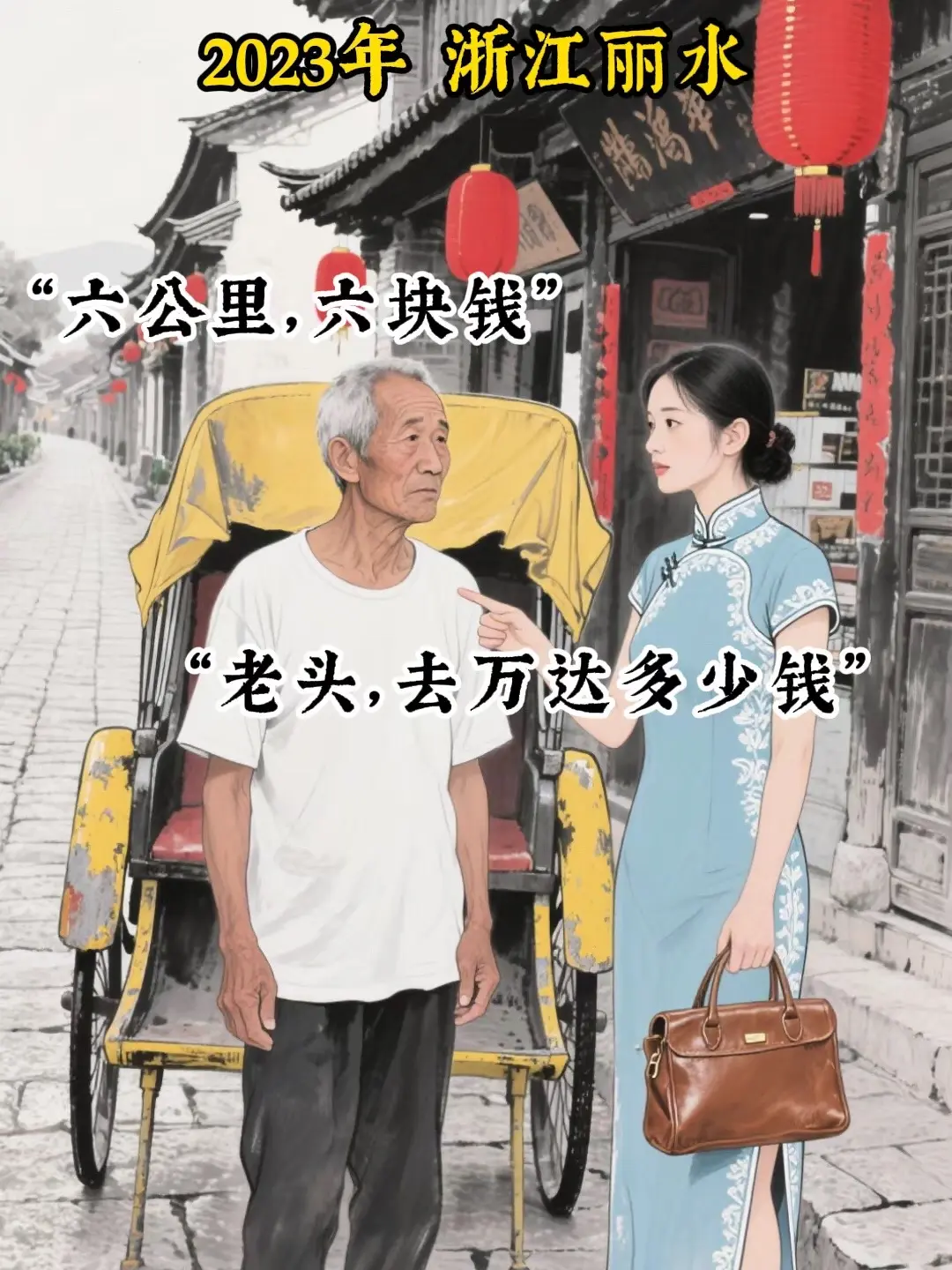 只因为一块钱，就对拉黄包车老人大打出手…