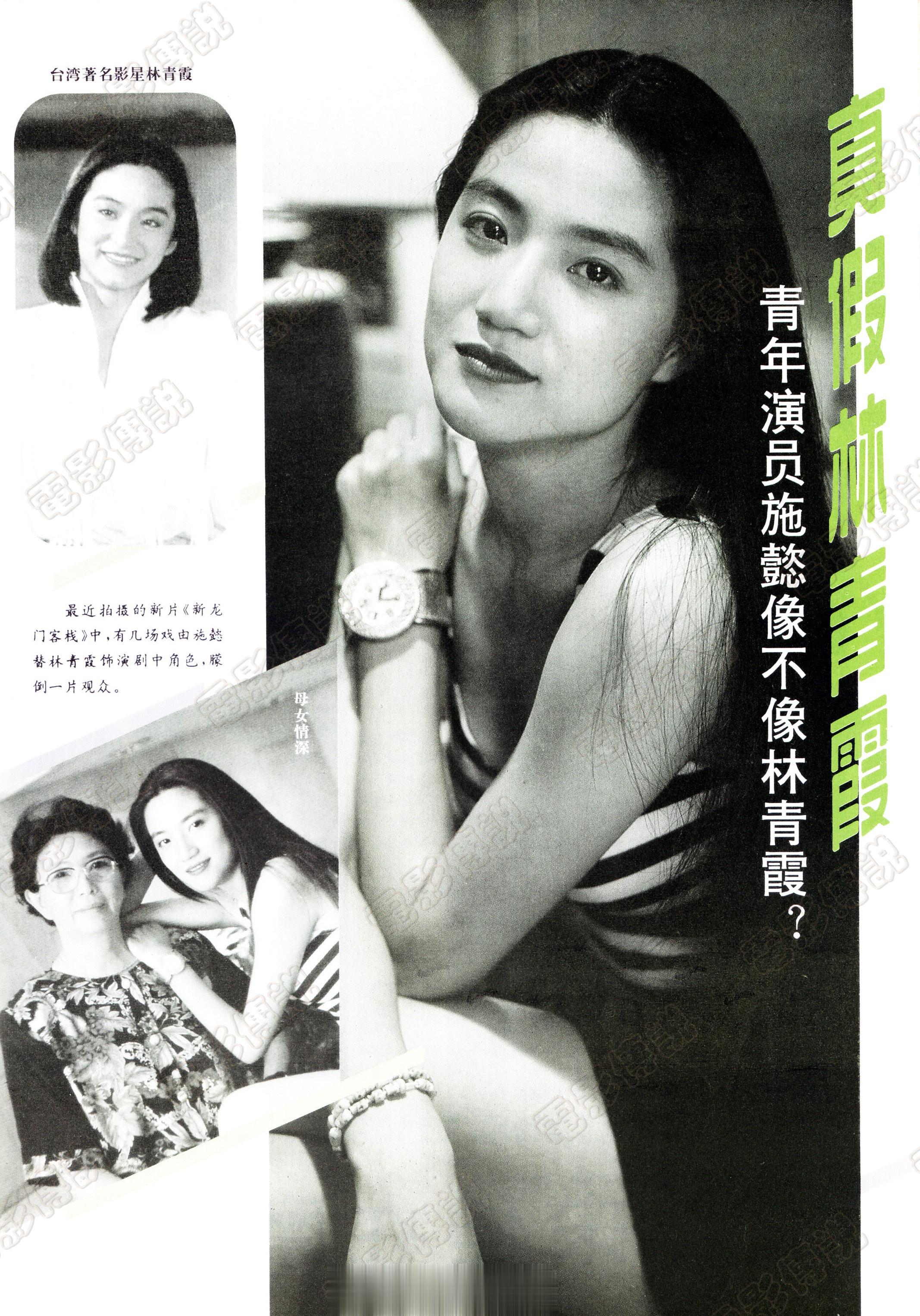 #電影傳說扫描# 1992年，电影《新龙门客栈》在拍摄过程中，林青霞的眼部意外被