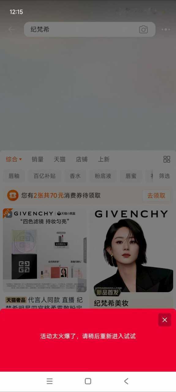 赵丽颖新代言纪梵希美妆已经爆单了什么实力[笑而不语]🍬 ​​​