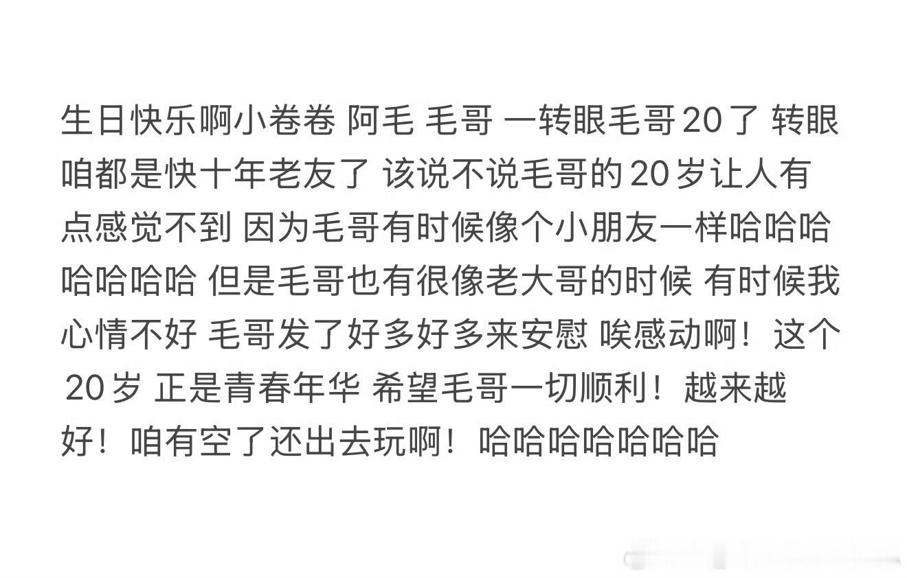 您贵庚 “十年老友” “20岁正是青春年华” 