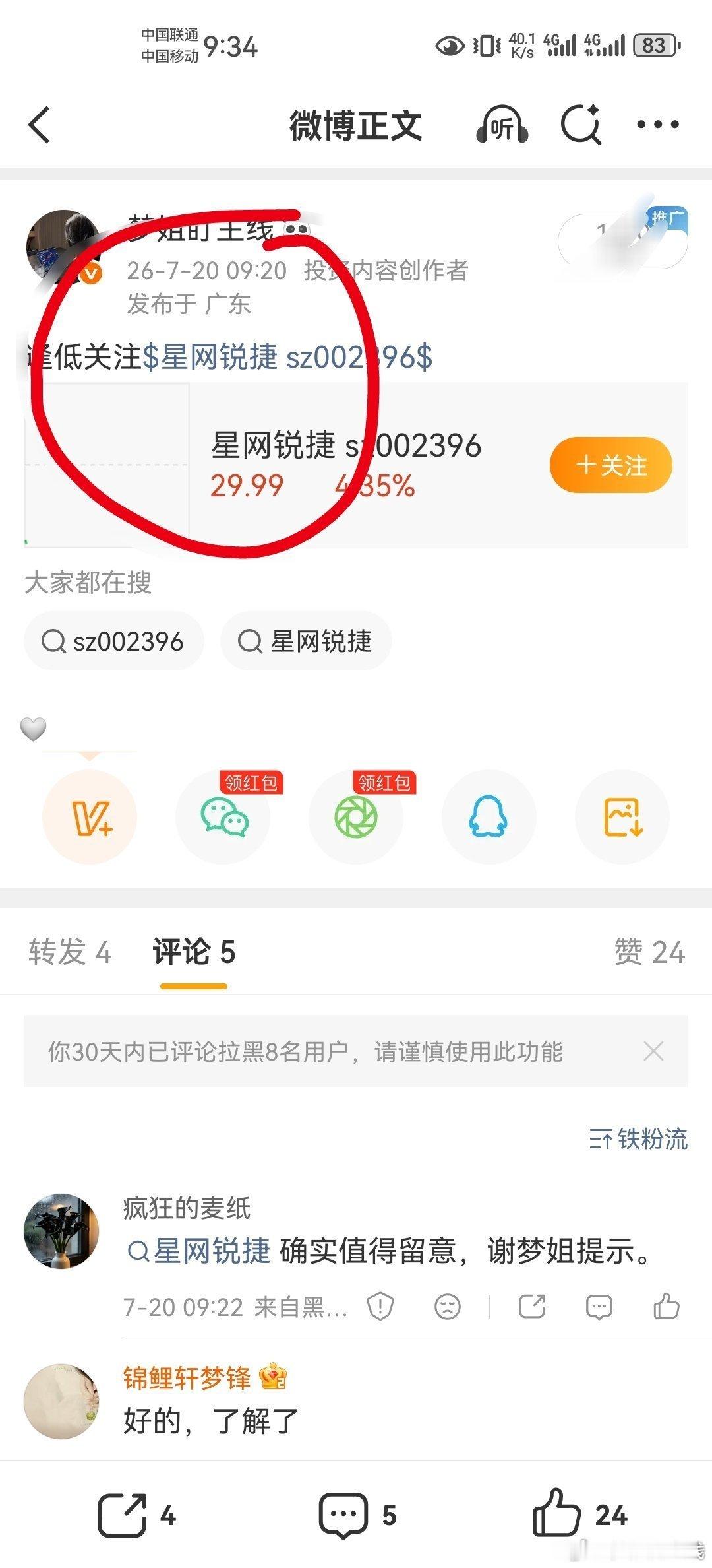 昨天让大家逢低关注，跟上的扣波178 
