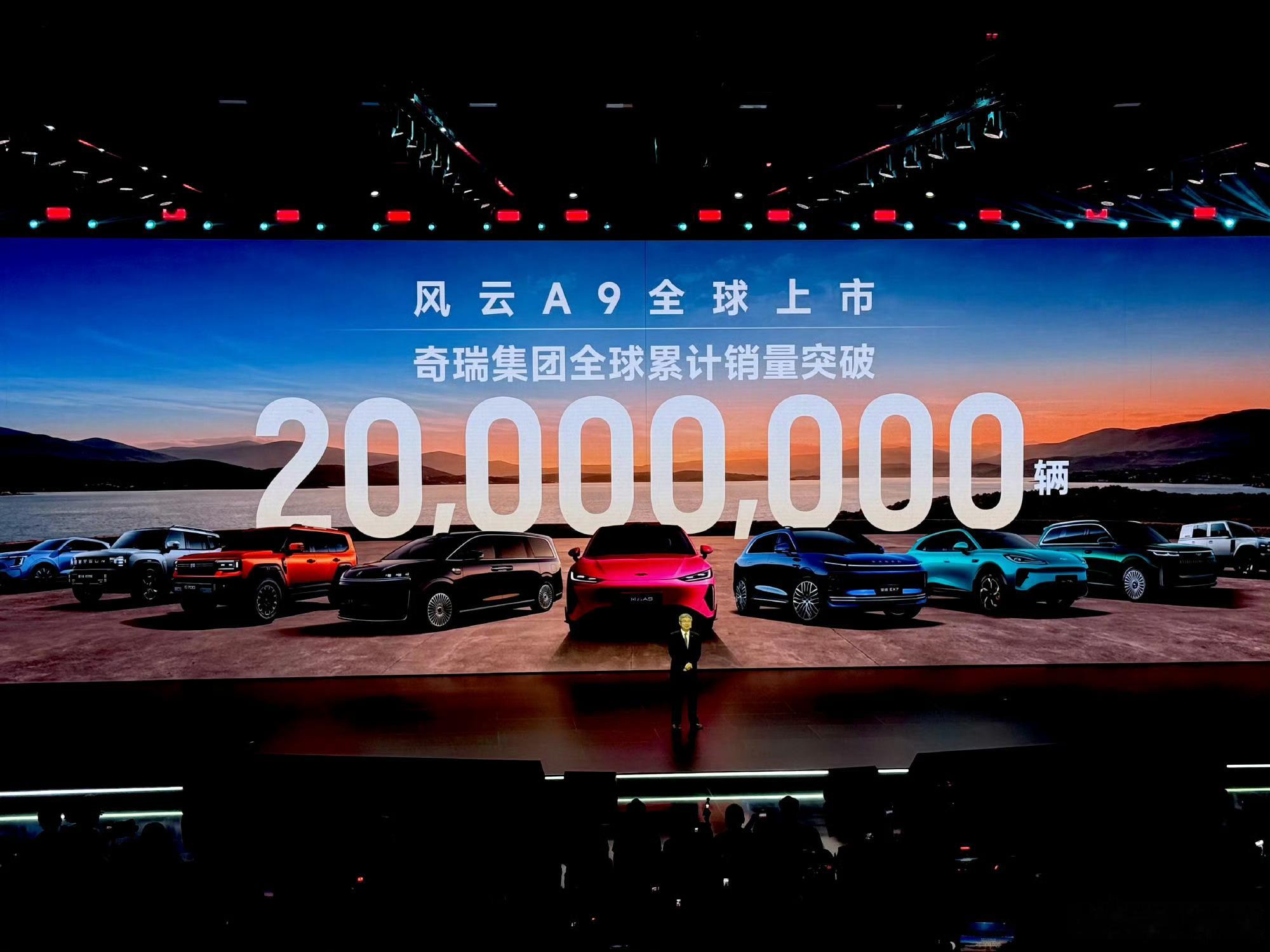 奇瑞集团全球累计销量突破 2000 万辆，连续 23 年位居中国品牌乘用车出口第