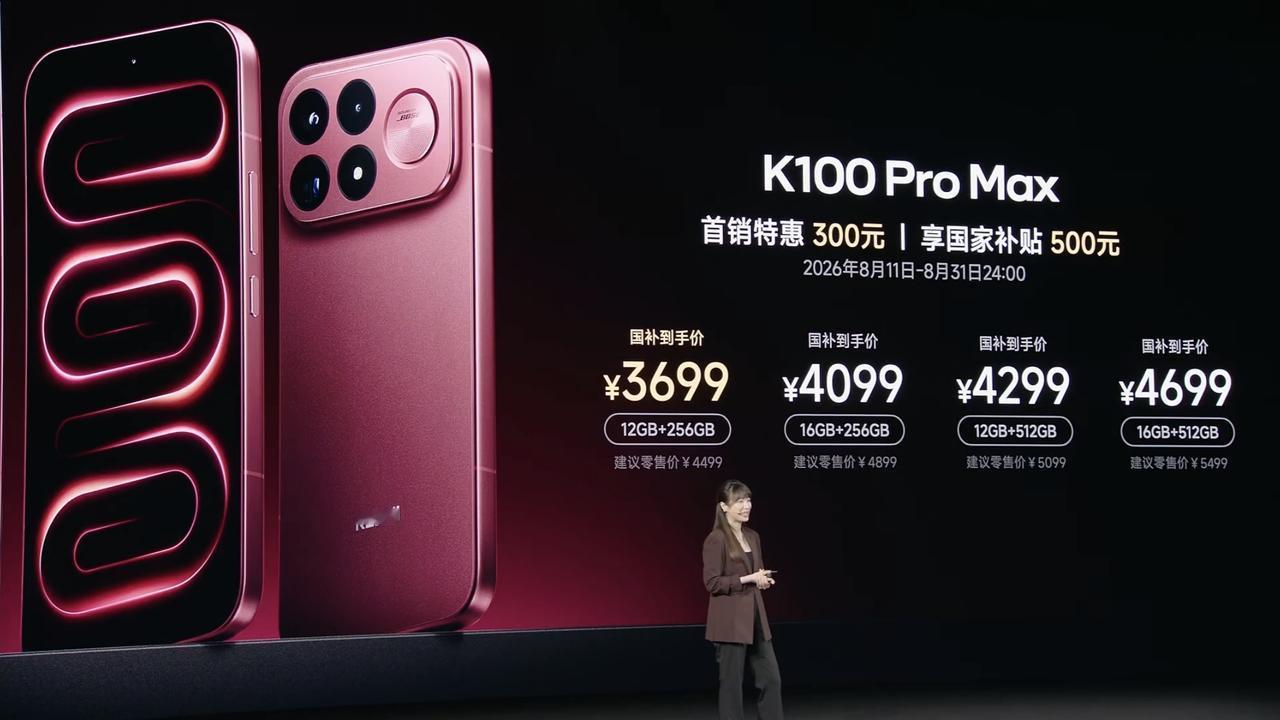 16GB+1TB大内存满配旗舰要多少钱？

红米K100 Pro系列给你答案，K