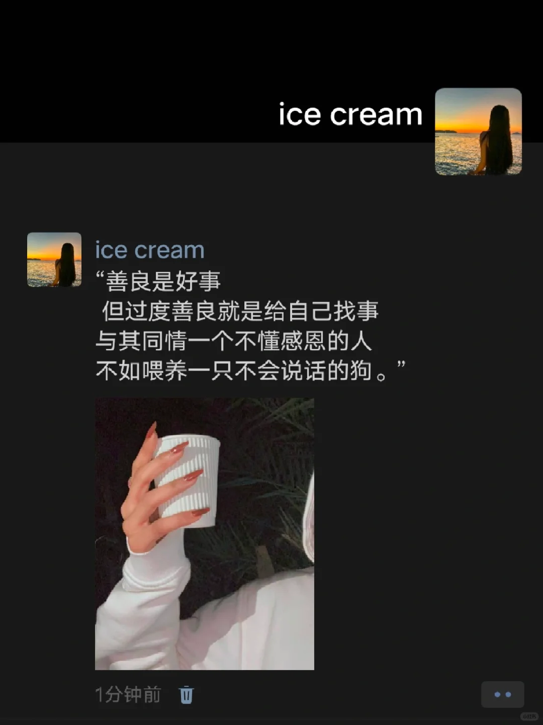 “同情一个不懂感恩的人不如养忠诚的狗”