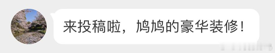 #鸟粉投稿# 珠颈斑鸠的精装大别墅这个位置红隼暂时是找不到了[开学季] ​​​