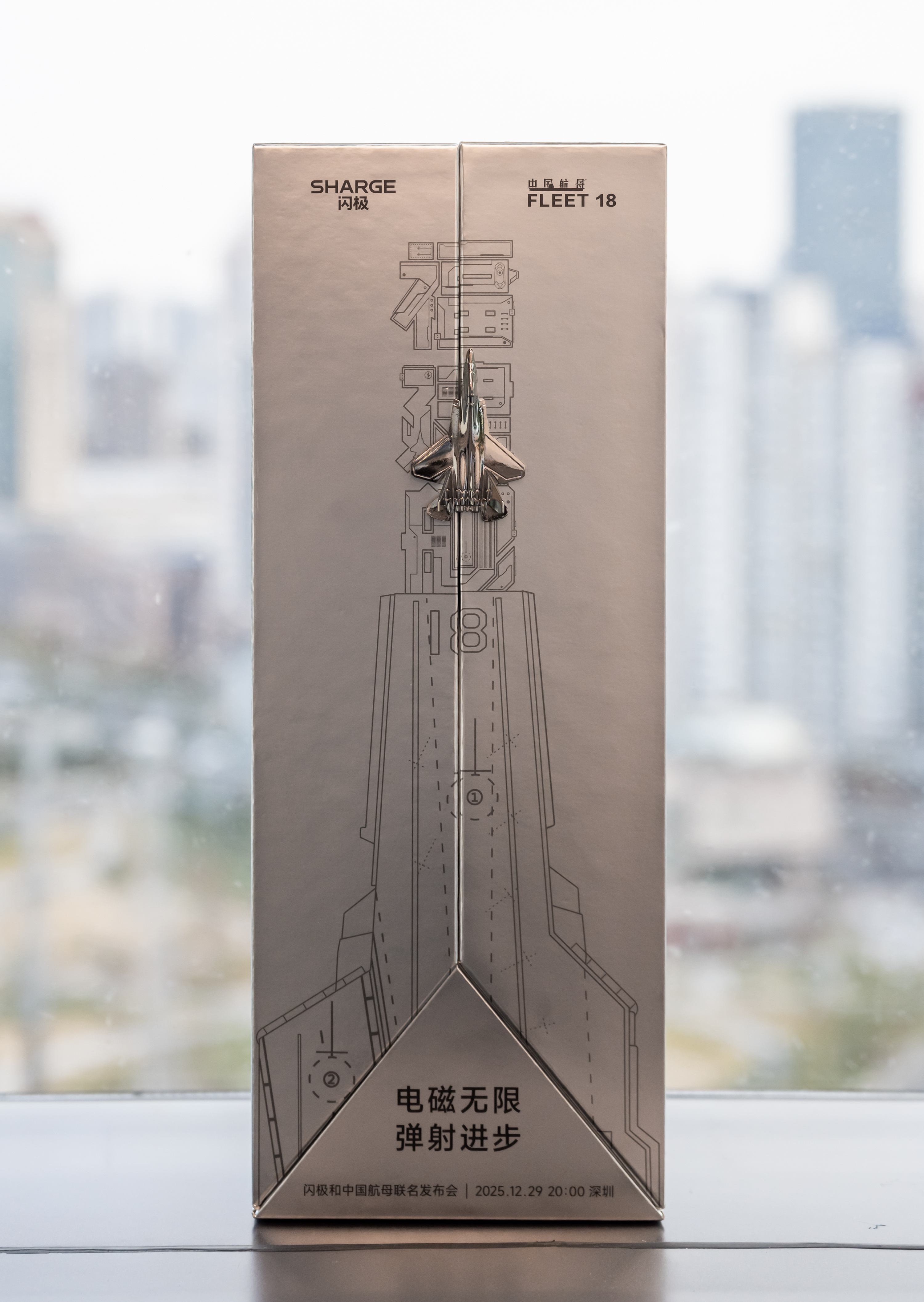 2025年末，收到闪极12⽉29⽇发布会的邀请函，闪极“电磁⽆限，弹射进步”发布