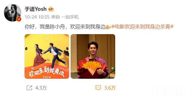 真的是 于适吗？请个代言人都能这么巧合[666][666][允悲][允悲]#小米