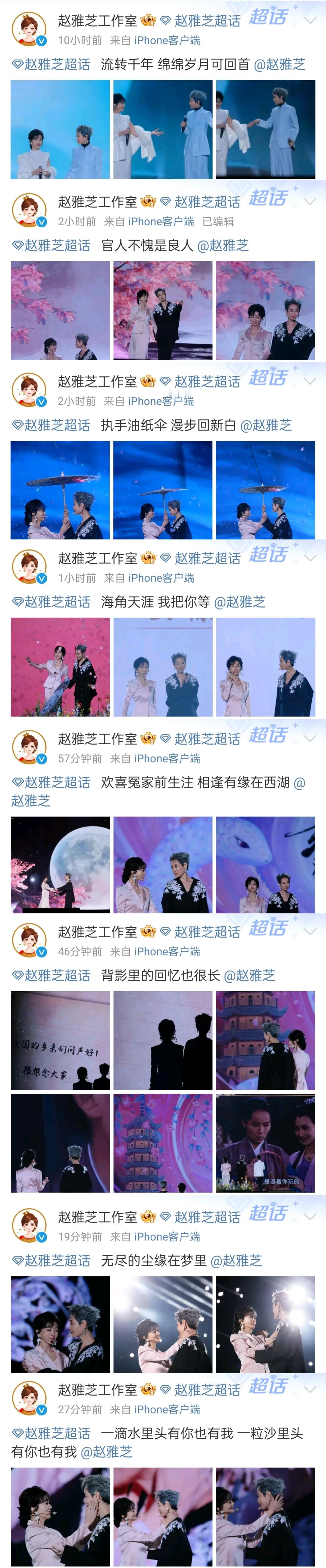 赵雅芝工作室一开始说“美图风暴”的时候，我想，也就是个十八宫格吧……没想到十个小