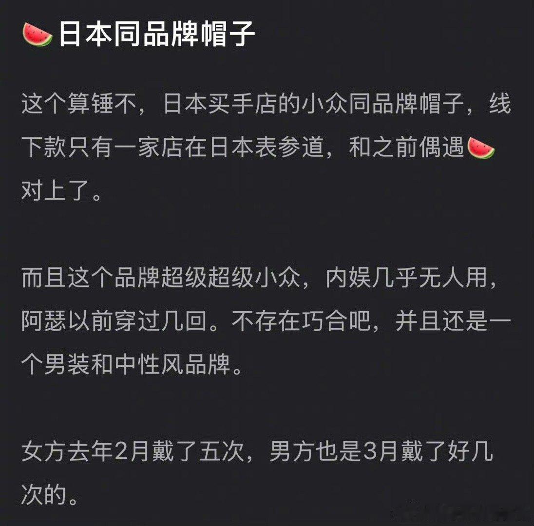 迪丽热巴陈飞宇同款小众品牌帽子迪丽热巴陈飞宇同款帽子 迪丽热巴陈飞宇同款小众品牌