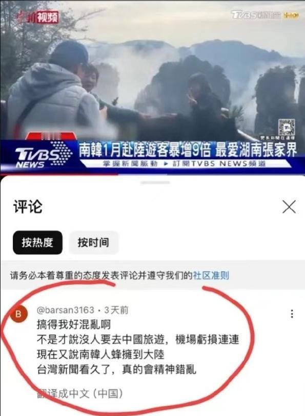 呆蛙的新闻看多了，容易精神错乱