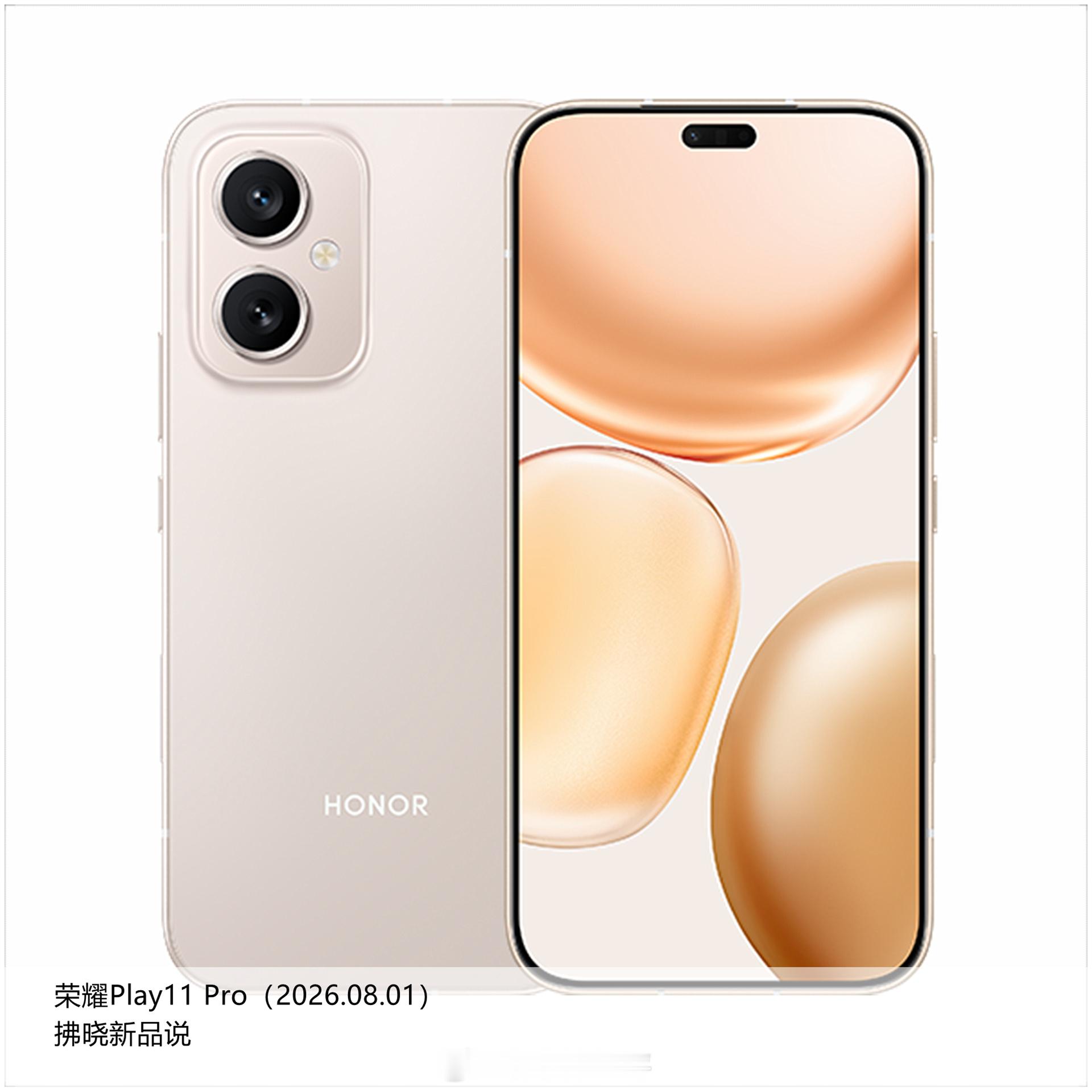 【拂晓新品说】荣耀Play11 Pro：- 发布时间：2026年08月01日；-