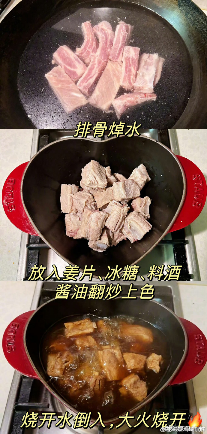 #王鸥做的糖醋排骨##王鸥秀厨艺# 王鸥的糖醋排骨杰作，凸显高超厨艺才华。 ​​