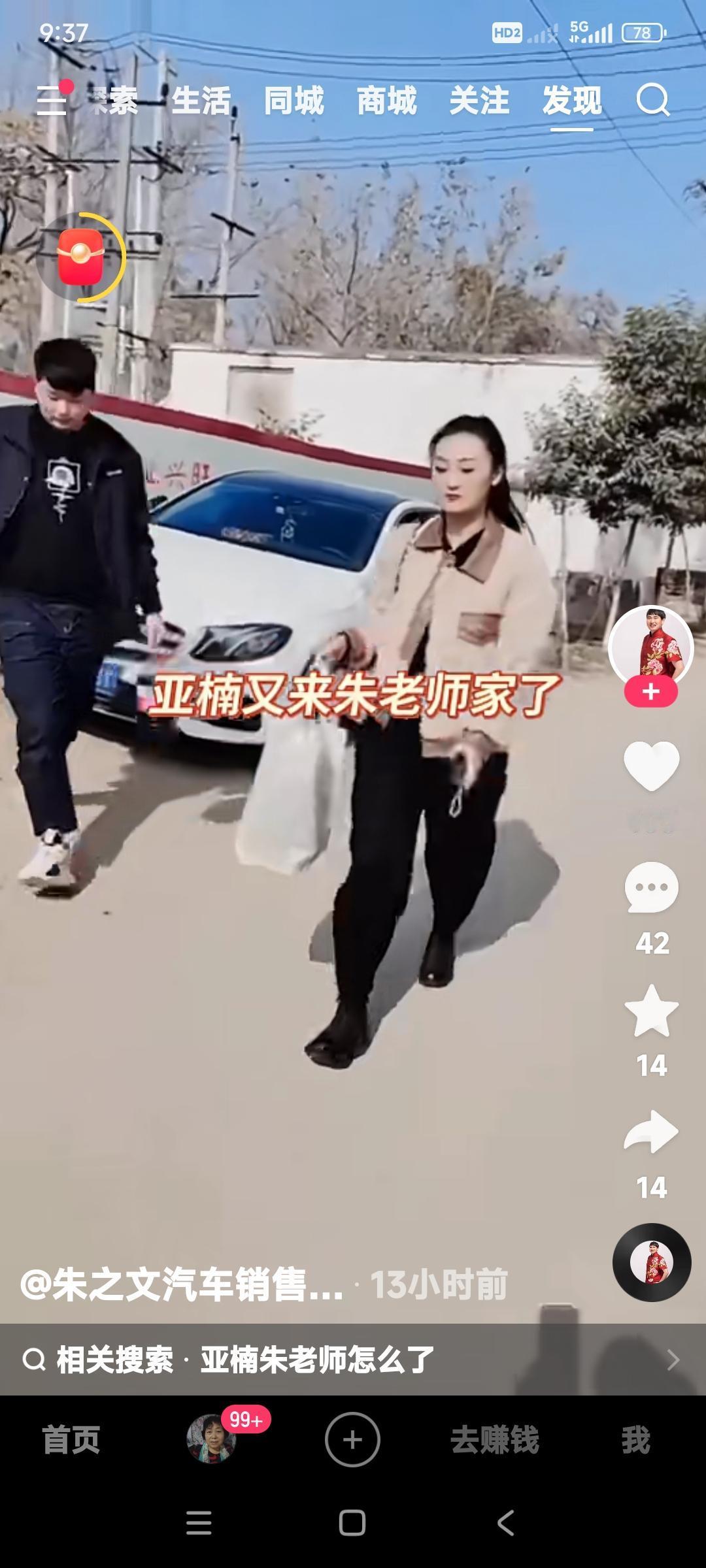陈亚楠和普通人的想法就是不一样。

就说这待嫁的女孩子，谁不想一步登天。

能嫁