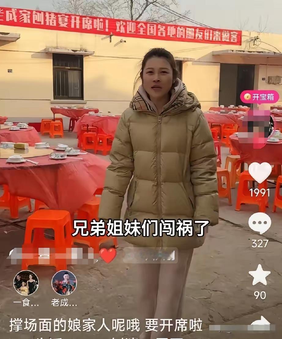 笑死了，又一个闯祸的。
这个江苏的小姐姐也学着呆呆办刨猪宴，结果尴尬了。猪杀了，