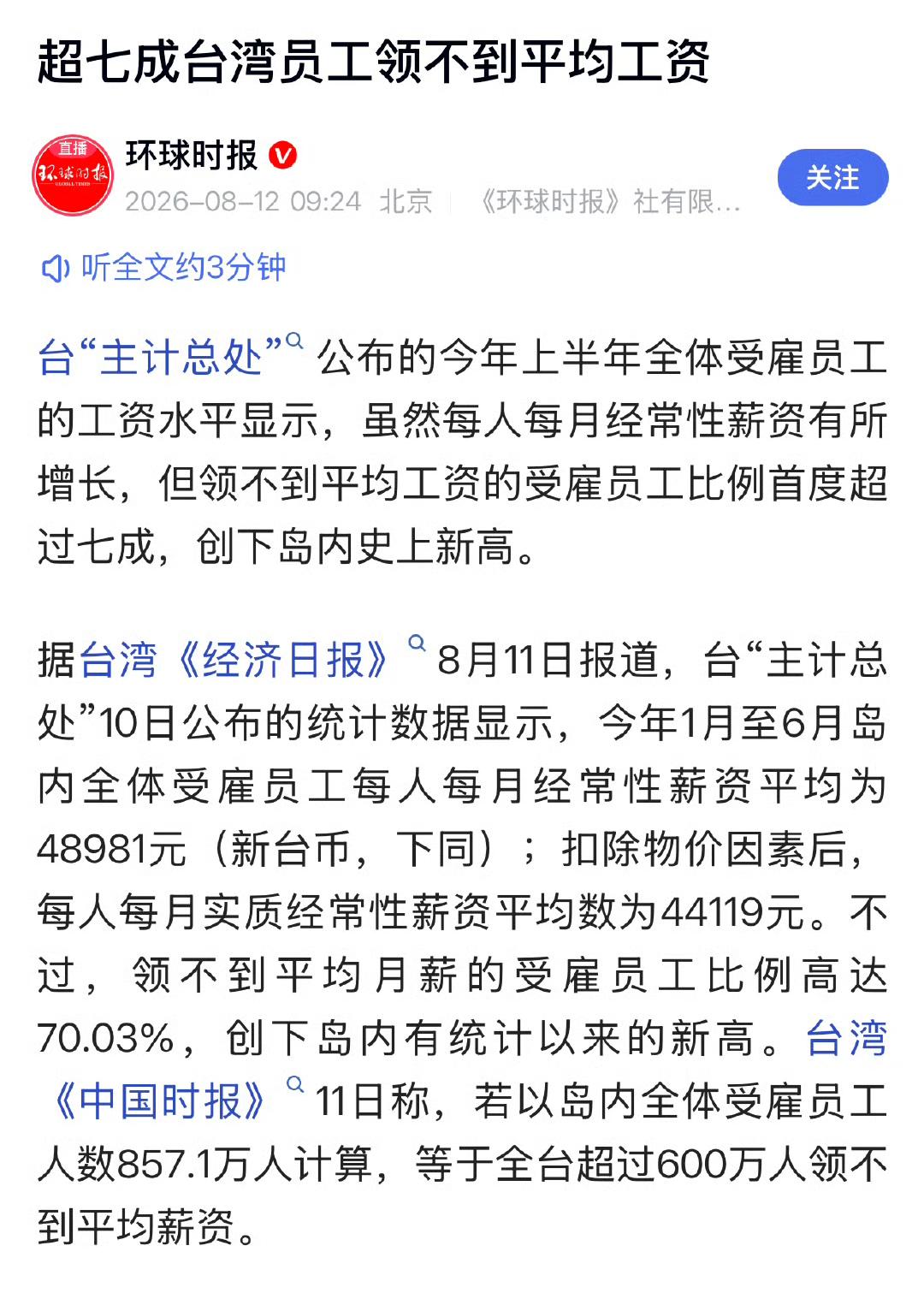 还是……灵活就业更有吸引力[灵光一闪]灵活就业人数