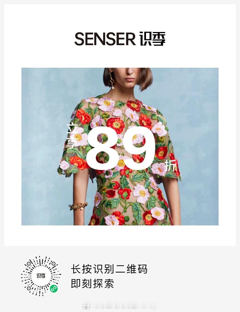 最新活动折扣等你来！ ​​​