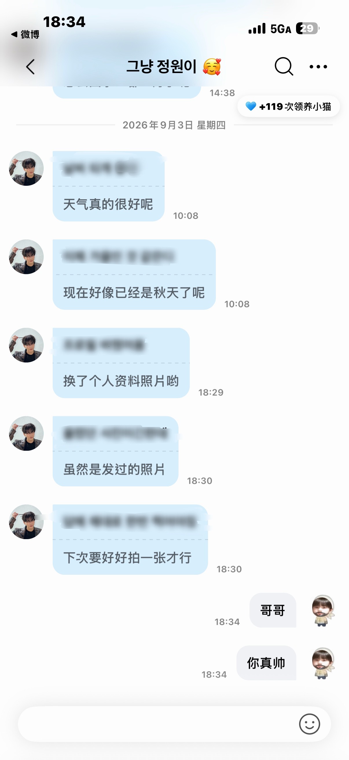 [好喜歡] ​​​