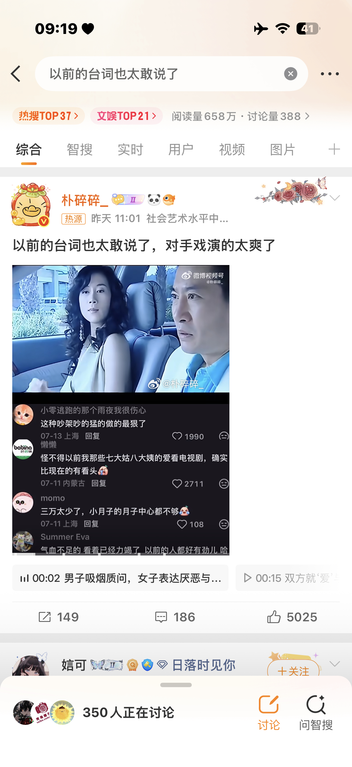 大眼我好爱你ෆ꒡ .̮ ꒡ෆ 就这样美美上热搜了 