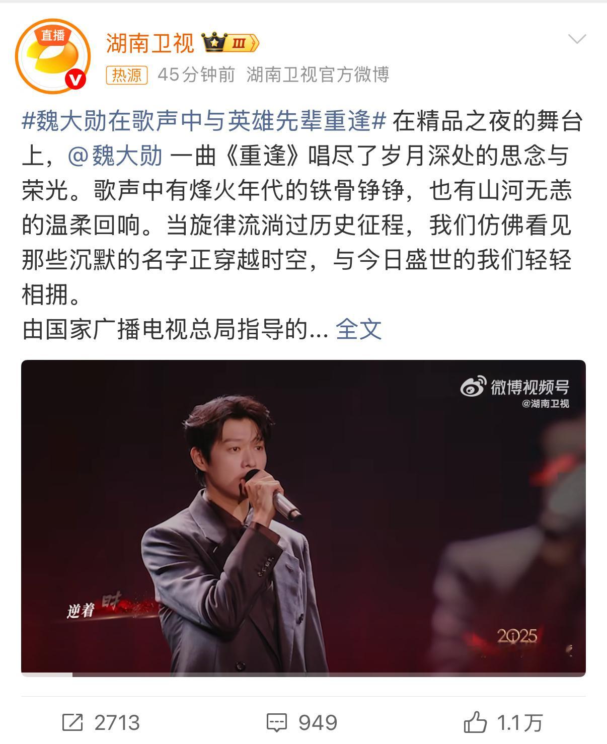 魏大勋唱响《山河回声》，用歌声诉说“如你梦中，梦过的安宁”，在旋律中与英雄先辈幸