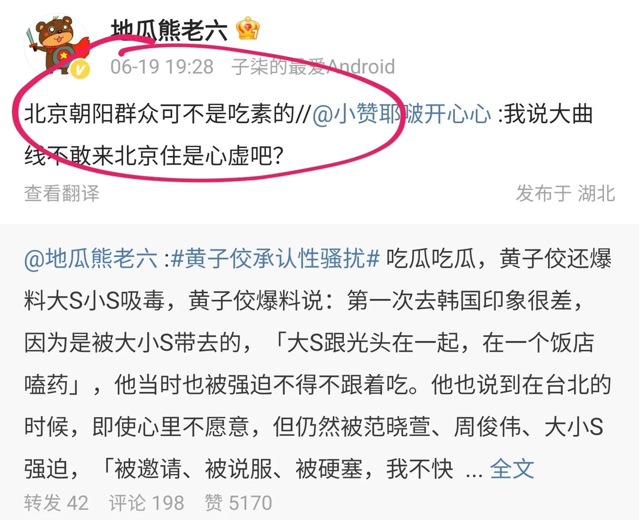 网友对于大S这个瓜的角度非常清奇啊，看到有博主说，大S之所以这么多年不敢来北京，