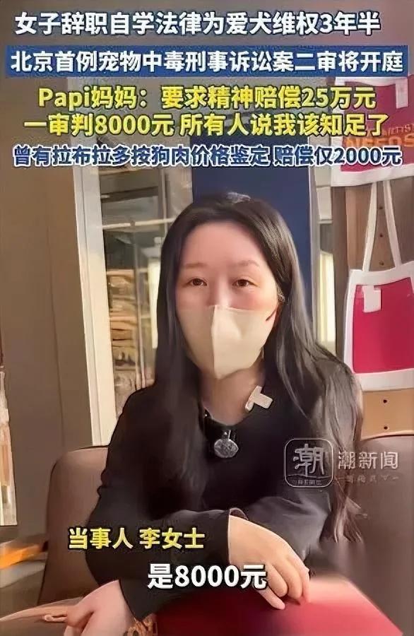 这二审结果一出来

我真的绷不住了

要是真支持那25万的天价精神赔偿，以后咱们