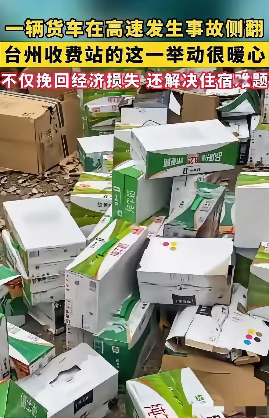 “浙江又火了！”河南货车司机，途径浙江台州高速时发生事故侧翻，价值10多万元的牛