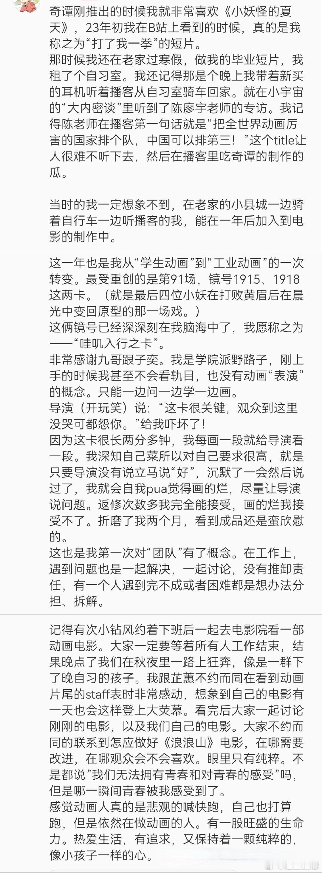 没有名字的他们是每一个我们 看完浪浪山小妖怪，突然和解了：原来没名字的我们，笨拙
