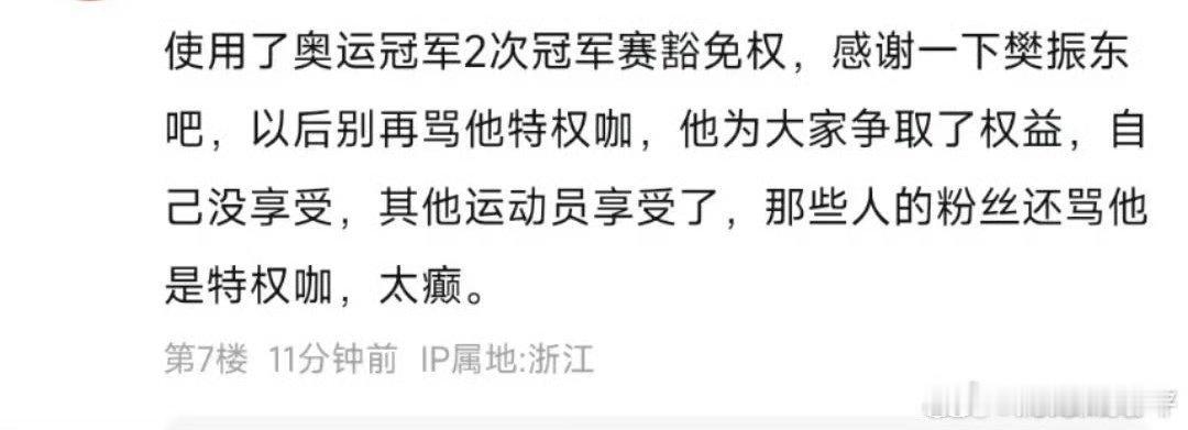 国乒多名主力使用参赛豁免权这是樊振东给运动员们争取来的权益，应该感谢一下东哥[送