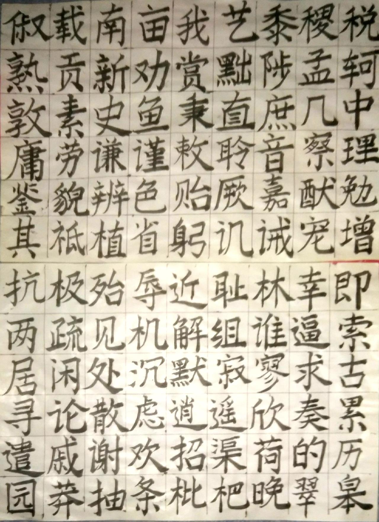 写字是一种生活 挑战31天练字打卡 练字