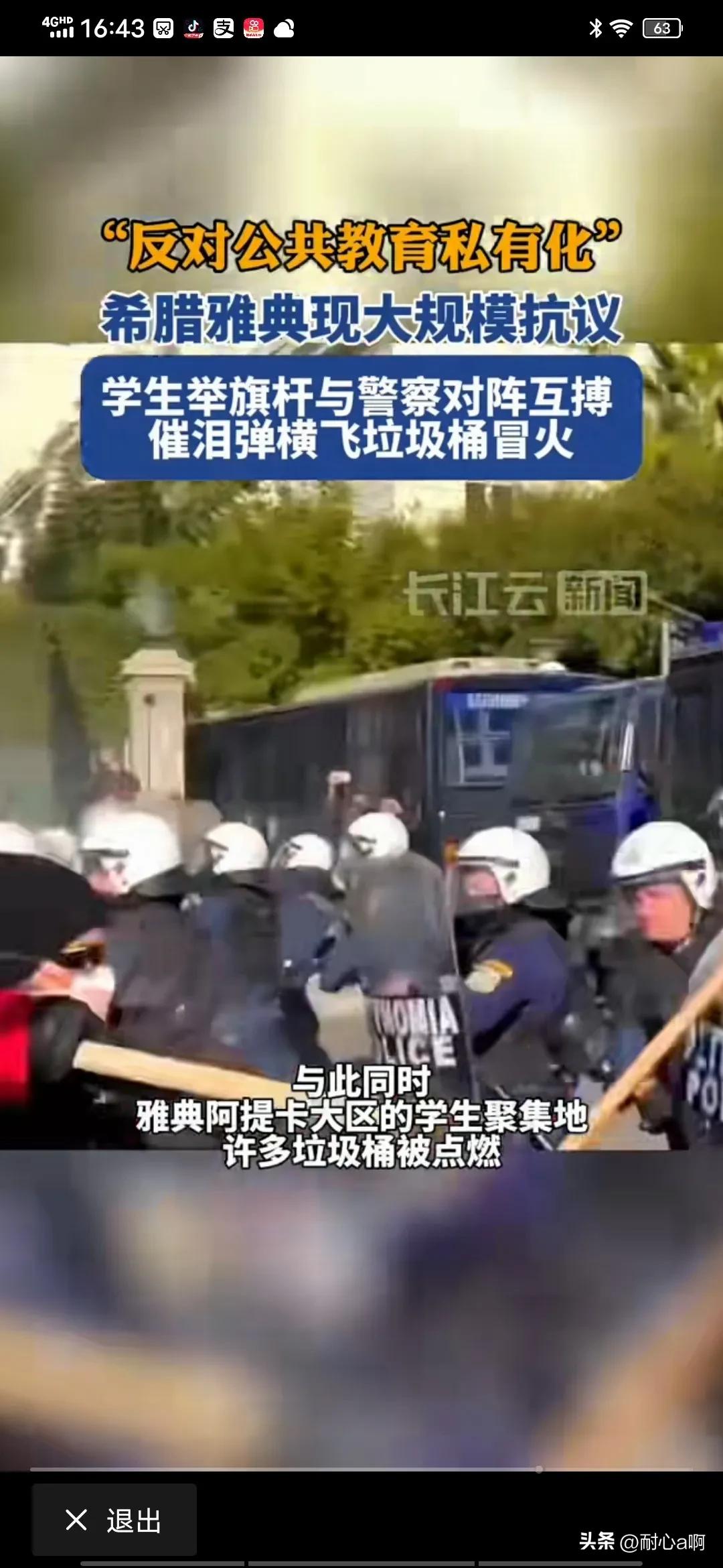 教育和医疗不可以市场化，因为需求和被需求根本不对等！#教育里的那些事#