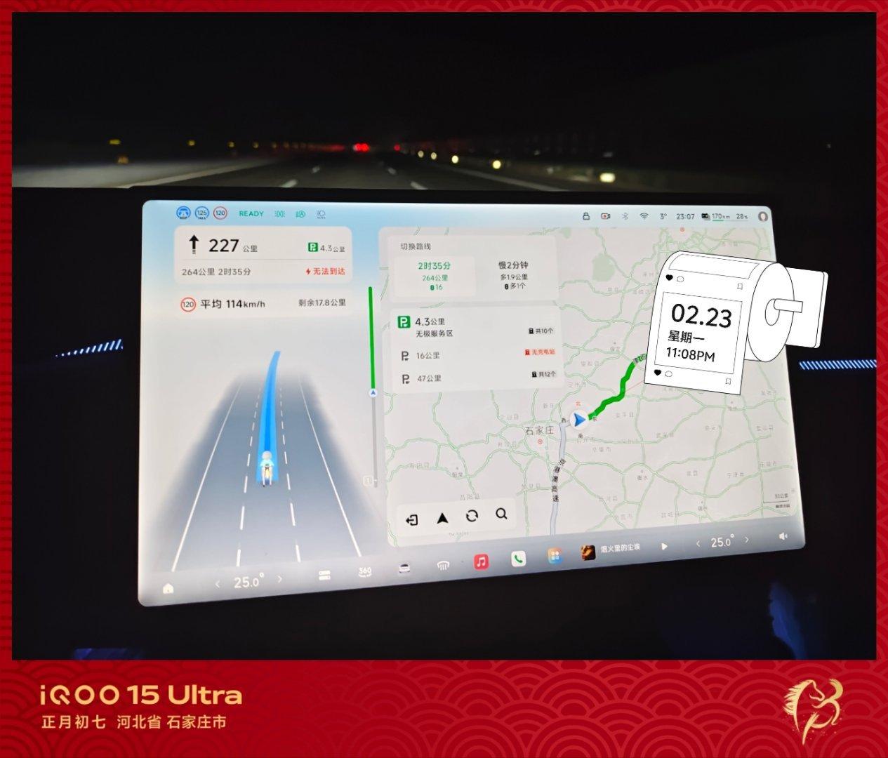 友情提醒还在赶路的朋友们，记得12点前提前下高速，别卡点，万一没卡好就要多交不少