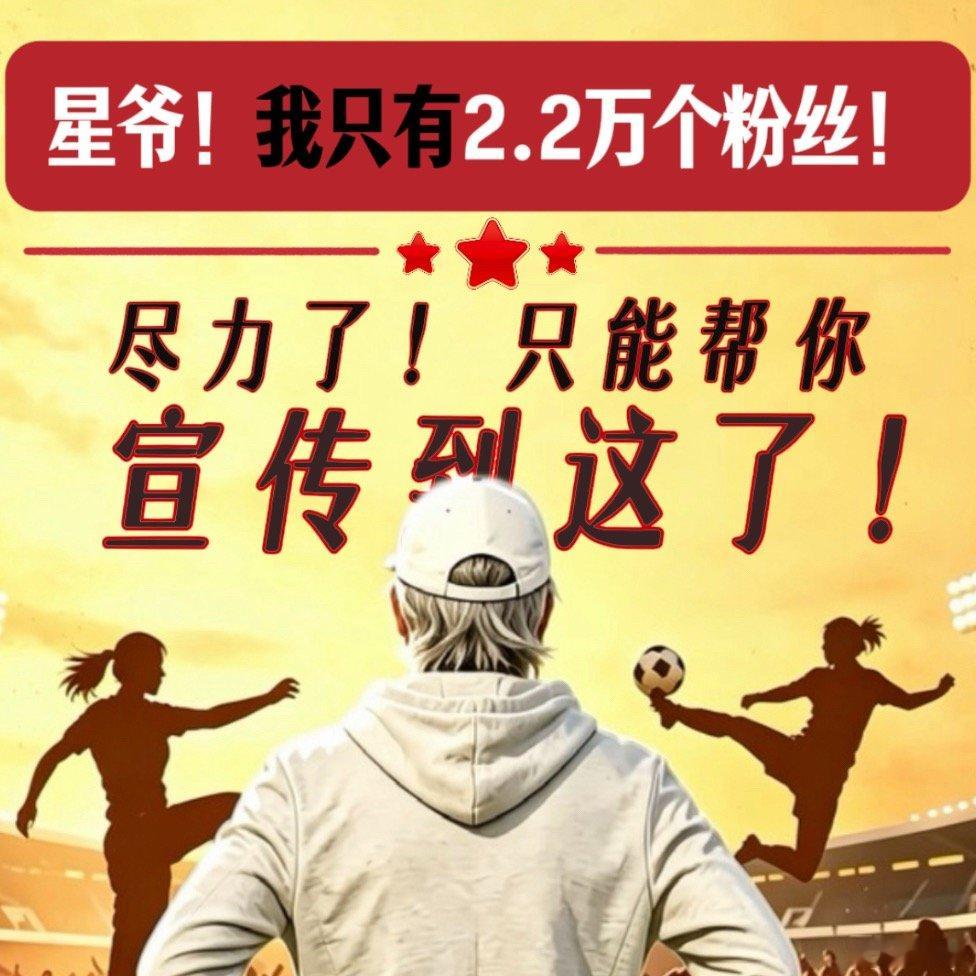 周星驰哽咽回应影迷支持功夫女足，值得任何年龄段的人去看 