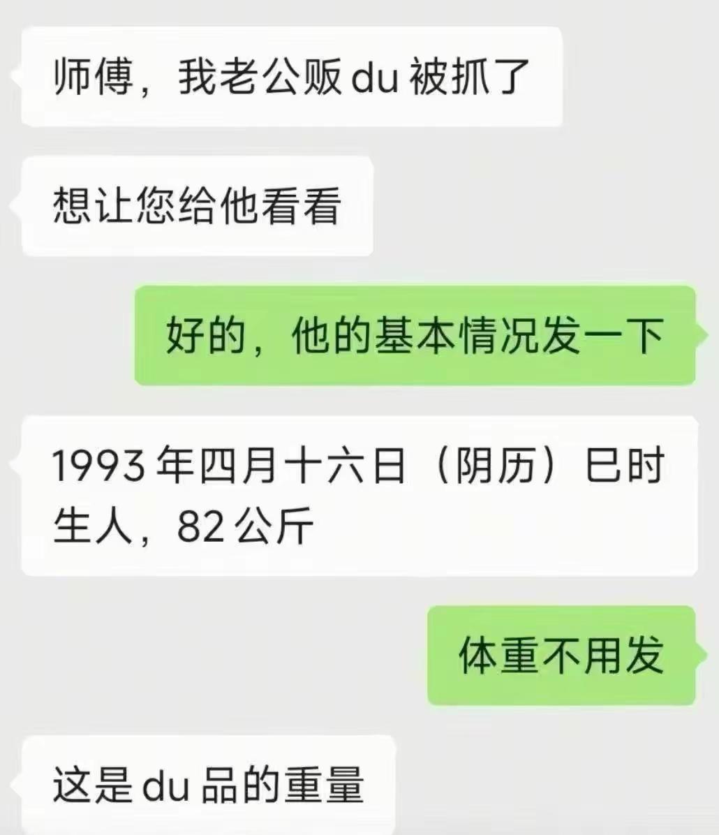 这肯定是编的段子，虽然没接触过那玩意，但应该也能判断出82公斤一定是天文数字，不
