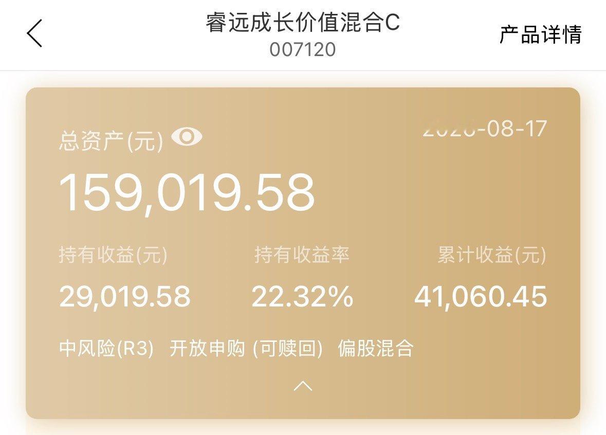 再显摆几天，满30天还没创新高的话，我要转成A了 