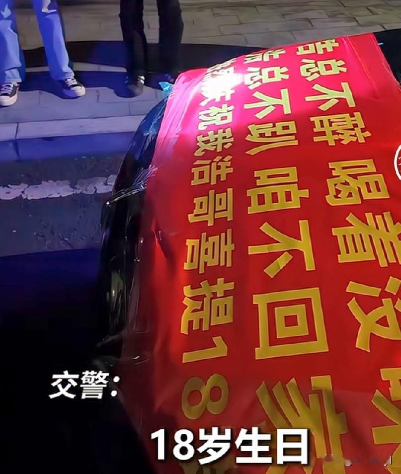 庆生日酒驾被拘留
一名男孩18岁生日当天请了一桌子人庆祝自己的生日，酒足饭饱之后
