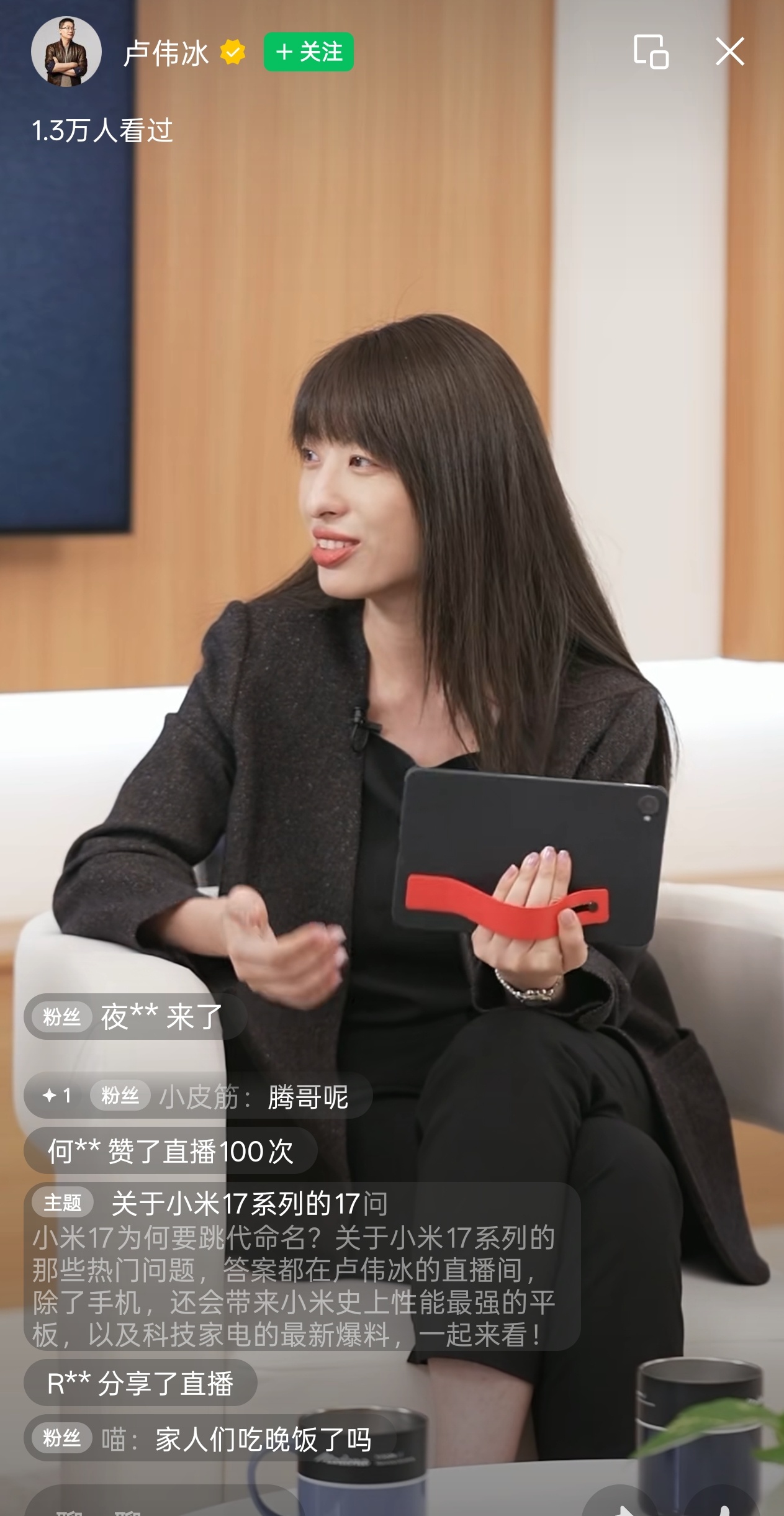 卢总一会儿直播，比较关心的一个问题:为什么是小米 17，而不是小米 16 [并不
