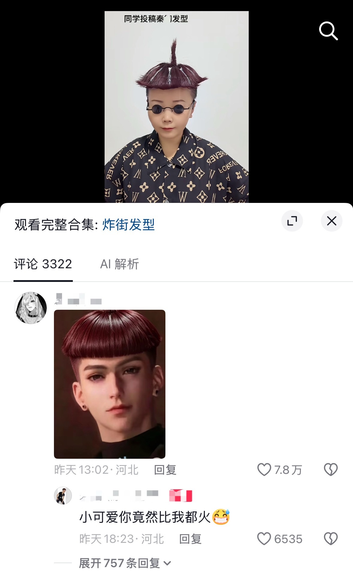🫘为什么要给我推这个，我笑的好崩溃 