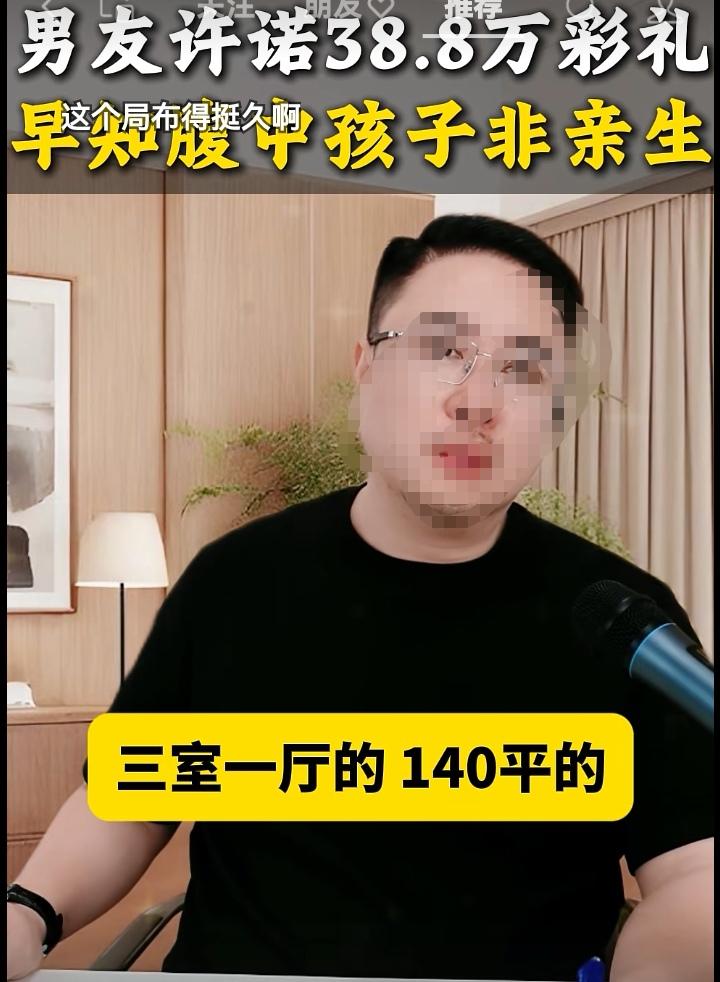 女子怀孕8个月，男友突然失踪了。
       女子怀孕，月子中心男友给定好了，
