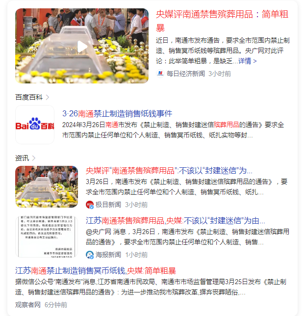 央媒说了就都对[允悲] ​​​