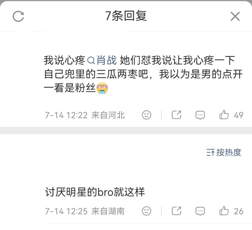 说的太对了一般只有在瞧不起粉圈和仇fu明星的bro或者路人嘴里我才会看到这种类似