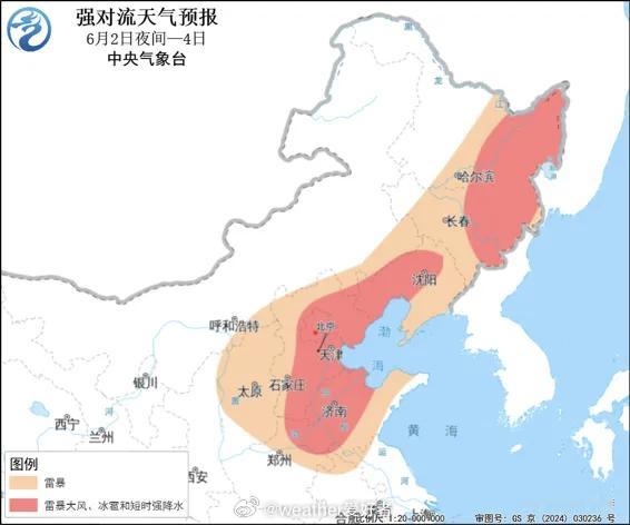 气象观察团【2日夜间至4日南方有较强降雨 京津冀鲁辽等地有强对流天气】今天下午，
