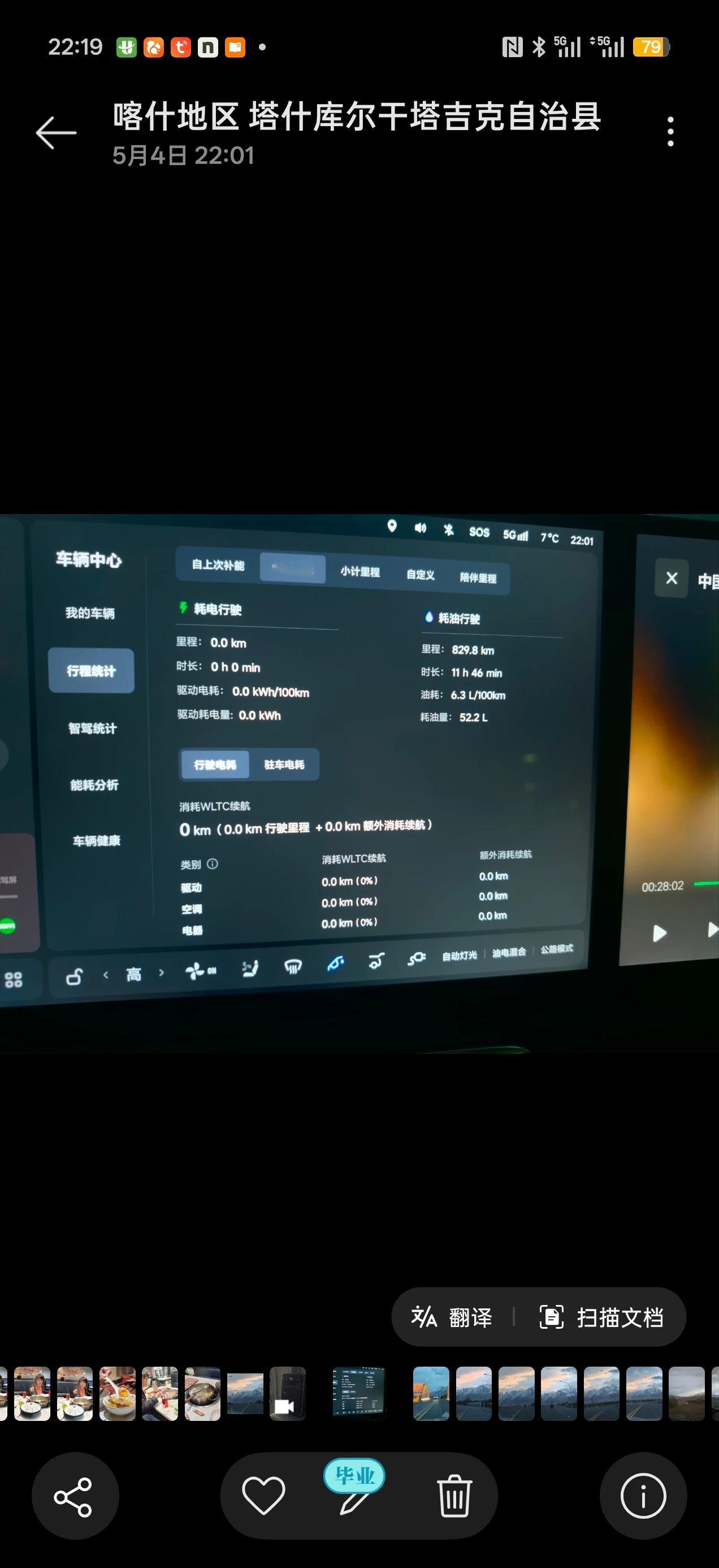 高速？3号单人驾驶从三十里营房开到塔县[玫瑰]